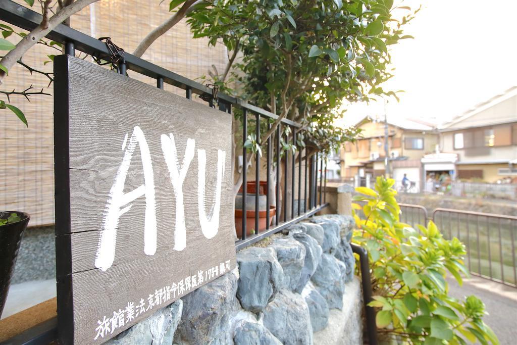 Holiday House Ayu Kyōto Exterior foto